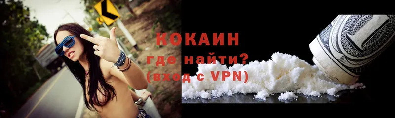 цены наркотик  OMG как зайти  COCAIN Fish Scale  Высоковск 