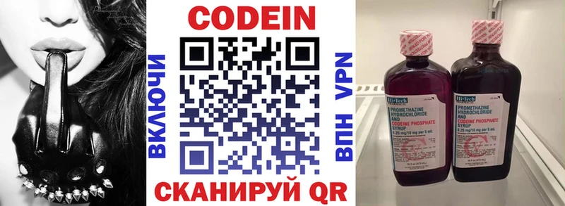 как найти наркотики  Высоковск  Codein напиток Lean (лин) 