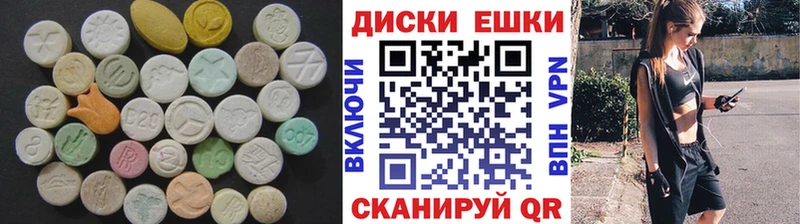 купить наркотик  Высоковск  ЭКСТАЗИ ешки 