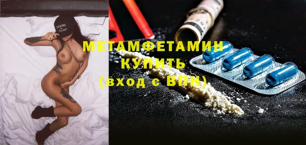 мяу мяу кристалл Балахна