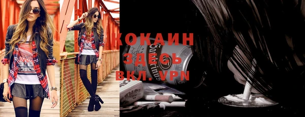 мяу мяу кристалл Балахна