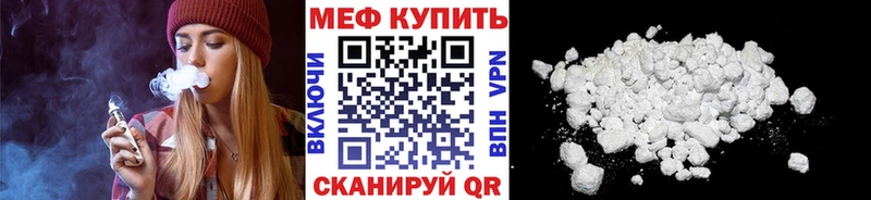 kraken сайт Высоковск Мефедрон mephedrone где купить наркоту