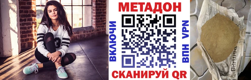 Метадон мёд  где купить наркотик  МЕГА онион  Высоковск 